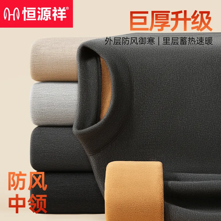 恒源祥男士加绒加厚保暖内衣套装中老年人爸爸德冬季防寒秋衣秋裤