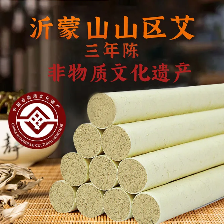 沂蒙韵非遗手工艾条3年陈纯艾柱长艾条家用艾灸棒石磨制绒10根装