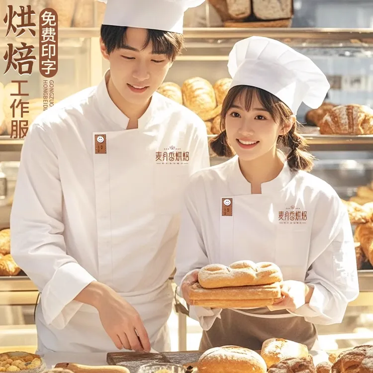 长袖秋冬秋季抗污耐脏工装制服定制印LOGO后厨餐饮服制服加绒通款