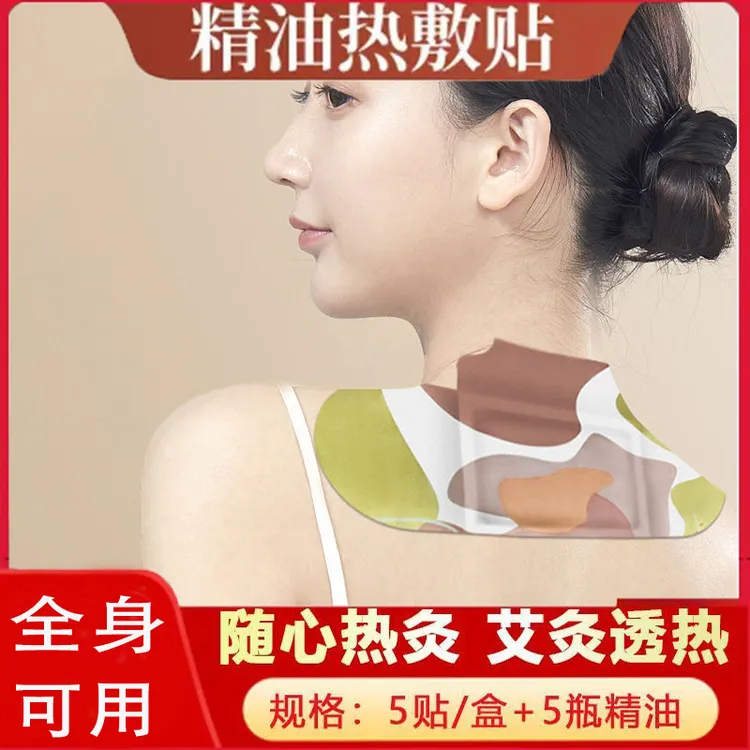 【奚希专属】送艾草精油艾灸贴热敷贴暖腹膝盖肩颈贴艾草贴全身可用