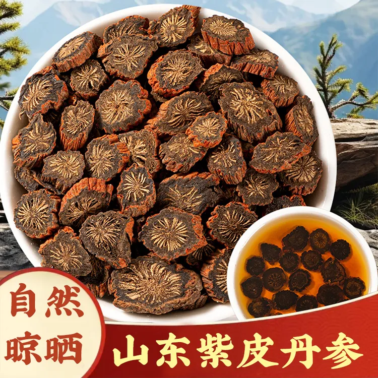 【丹参】山东紫皮丹参250g无硫丹参切片丹参粉三七山楂枸杞泡茶泡水