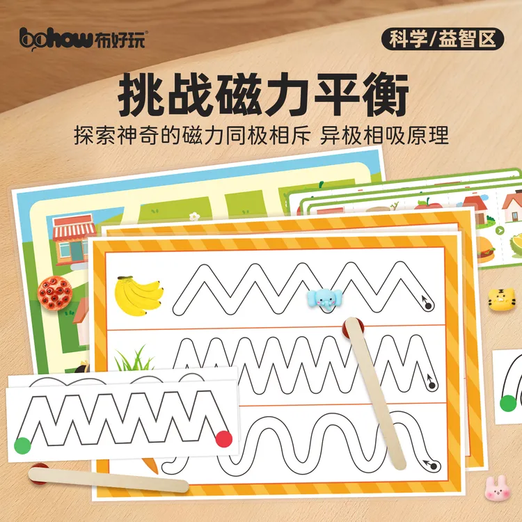 挑战磁力平衡幼儿园科学区磁铁游戏趣味亲子互动思维训练益智玩具