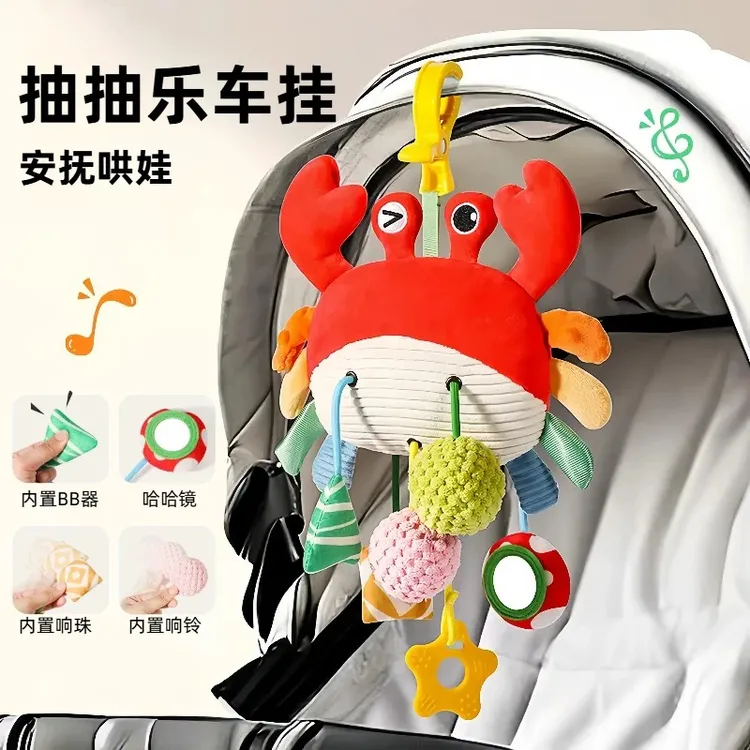 宝宝螃蟹拉拉乐婴儿玩具玩具可啃咬摇铃婴儿车风铃车载床铃安抚商品图