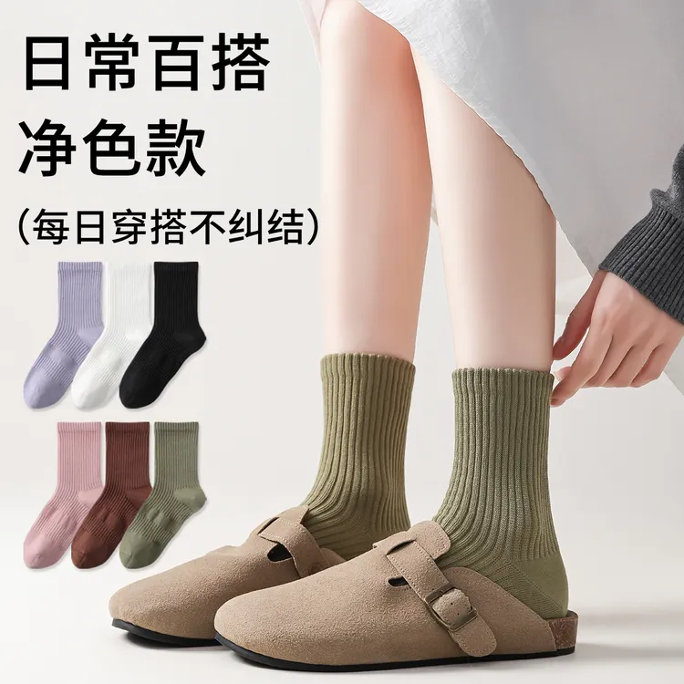 益织织袜子女中筒袜四季新品防臭吸汗7A抗菌无骨女士运动中筒袜