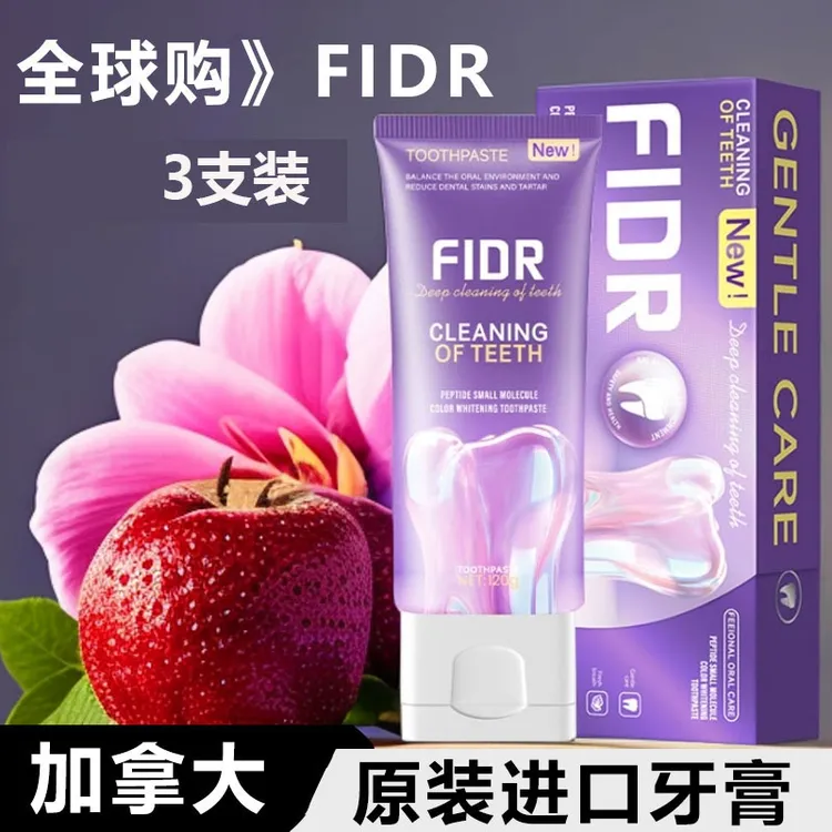 【全球购】加拿大FIDR家用色修美白牙膏去口臭去黄持久留香男士专用