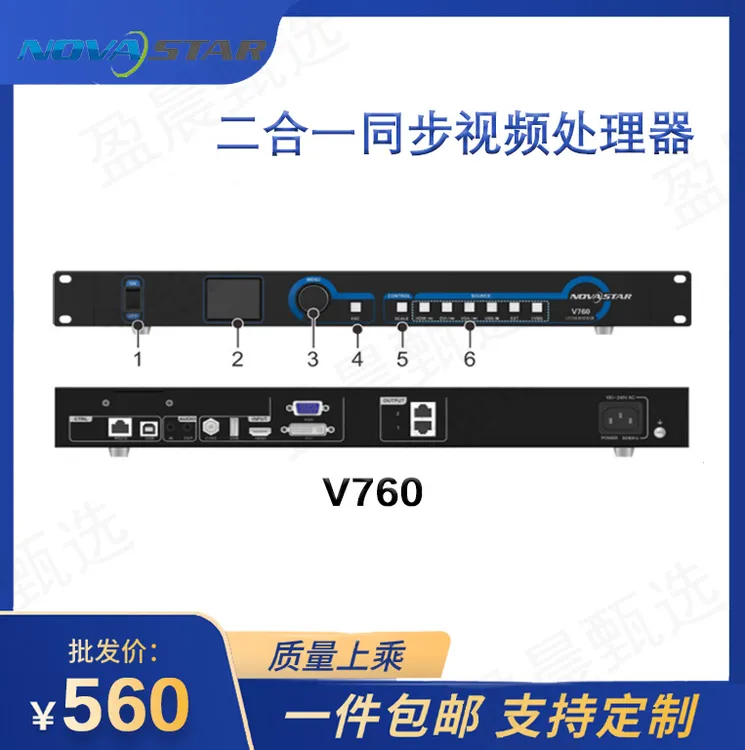 诺瓦二合一视频处理器V760/V960/V1060n/V1160/V1260n高清全彩
