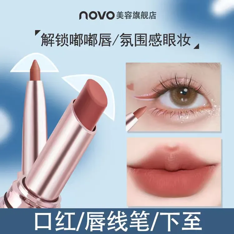 【九九专属】双头口红唇线下至笔二合一勾勒唇形自然晕染新手轻松画出嘟嘟唇。