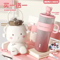 【买一送一】小茶日记熊耶316L保冷保温杯大容量儿童防摔可爱水杯GF