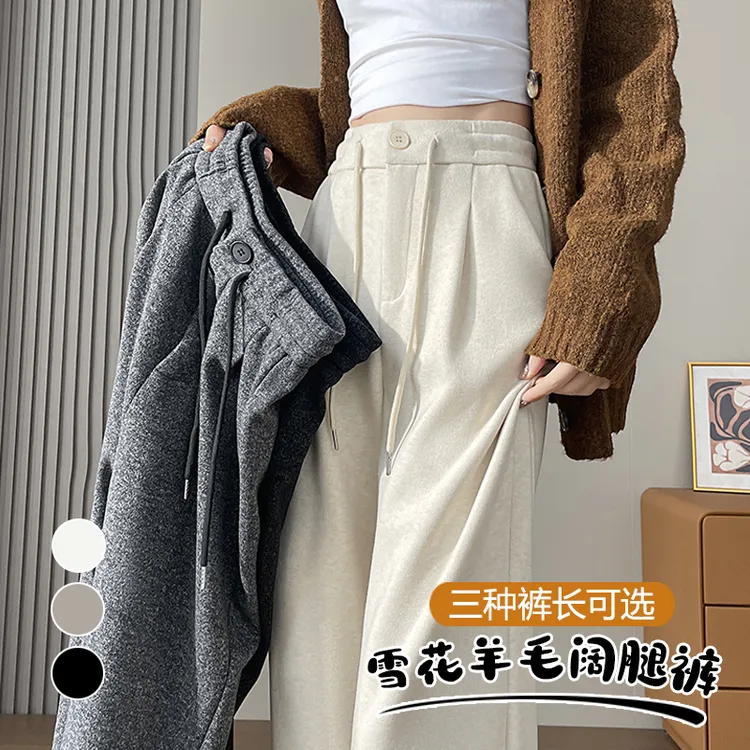 加绒保暖醋酸羊毛阔腿裤女秋冬高腰显瘦宽松弹力加厚休闲裤直筒裤
