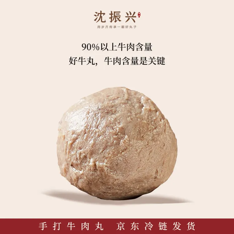 【汕头沈振兴】正宗潮汕牛肉丸手打高品质新鲜劲道爆汁烧烤火锅丸子