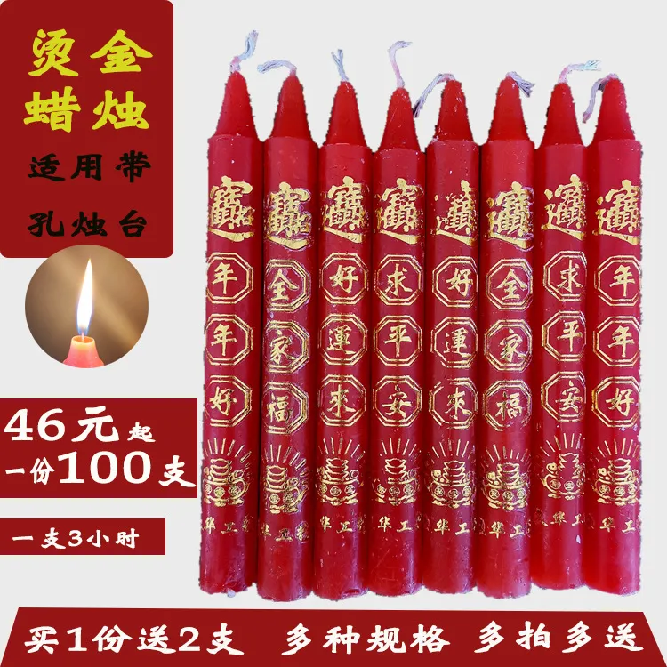烫金长蜡烛有带孔红烛礼供佛石蜡寺院庙拜神家用普通照明过年财神
