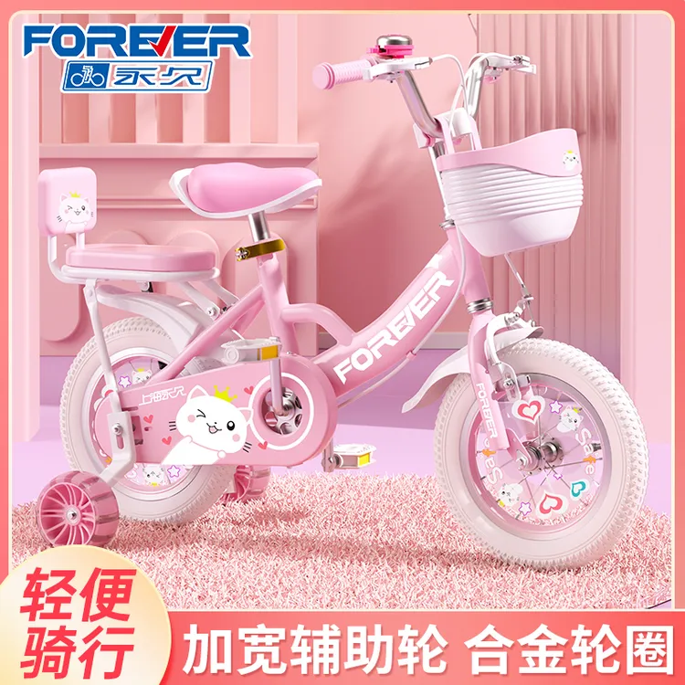 永久儿童自行车女孩3岁到5岁到12岁小孩8女童车宝宝女款脚踏单车