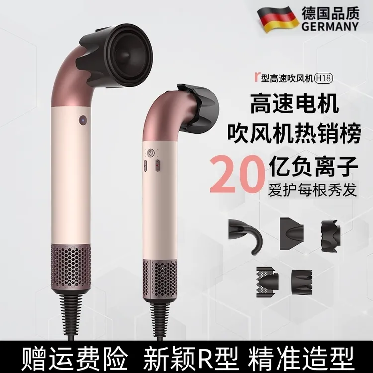 某森HD18新品R型护发强风吹风机无叶护发智能温控家用负离子造型