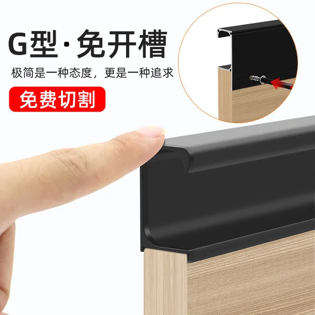免开槽橱柜G型拉手柜子抽屉内嵌隐藏厨房极简嵌入式柜门隐形把手