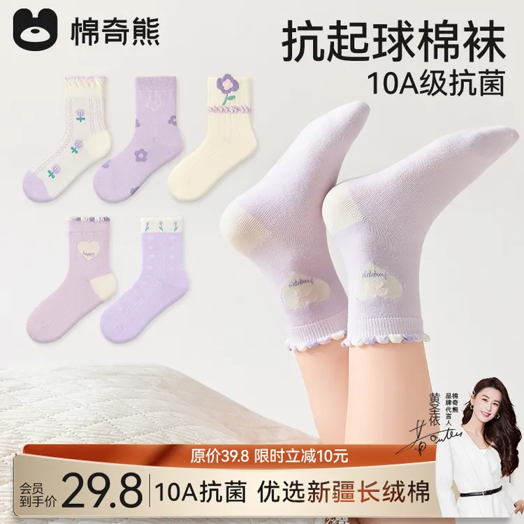 女童袜子儿童春秋季新款中筒袜女孩新疆长绒棉学生袜宝宝无骨棉袜