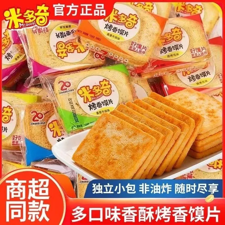 原味包整箱零食休闲小吃食品烤馍干馒头片饼干清真米多奇烤馍片