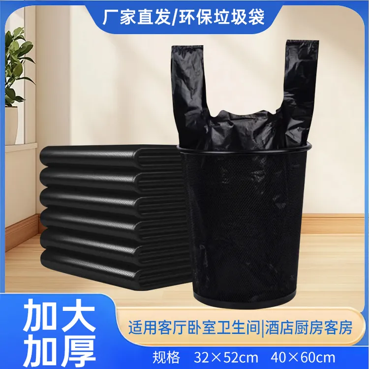 一次性家用黑色背心垃圾袋酒店客厅卧室卫生间垃圾袋手提式加厚