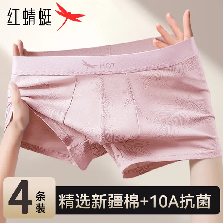红蜻蜓10A抑菌纯棉冰感内裤男款舒适透气运动平角内裤四角裤夏季