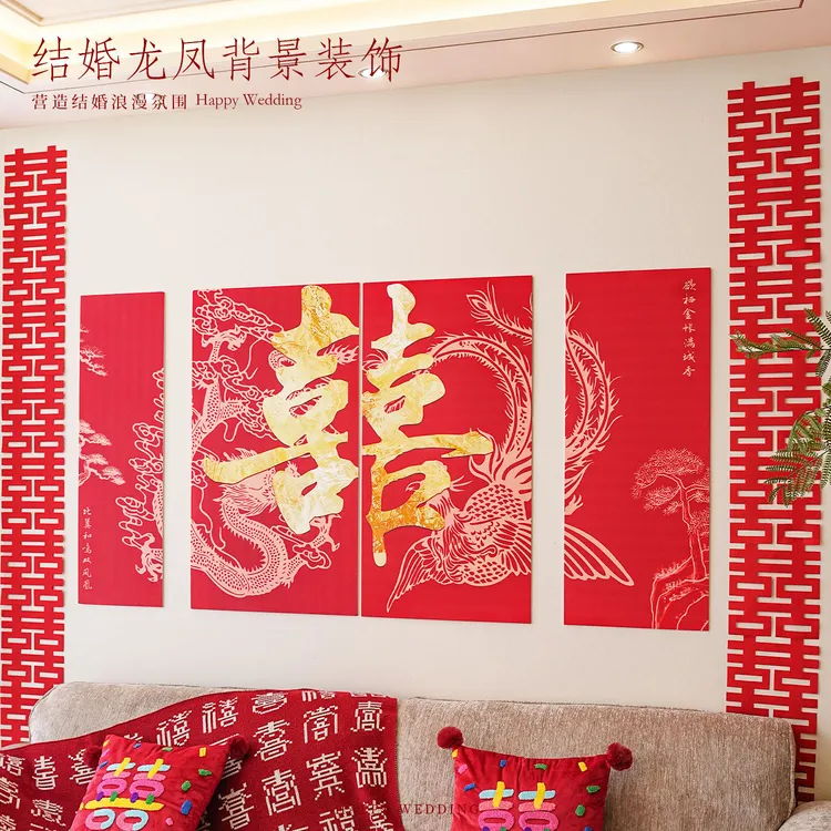 婚房布置套装新中式结婚喜字背景沙发客厅喜庆氛围感拍照场景装饰