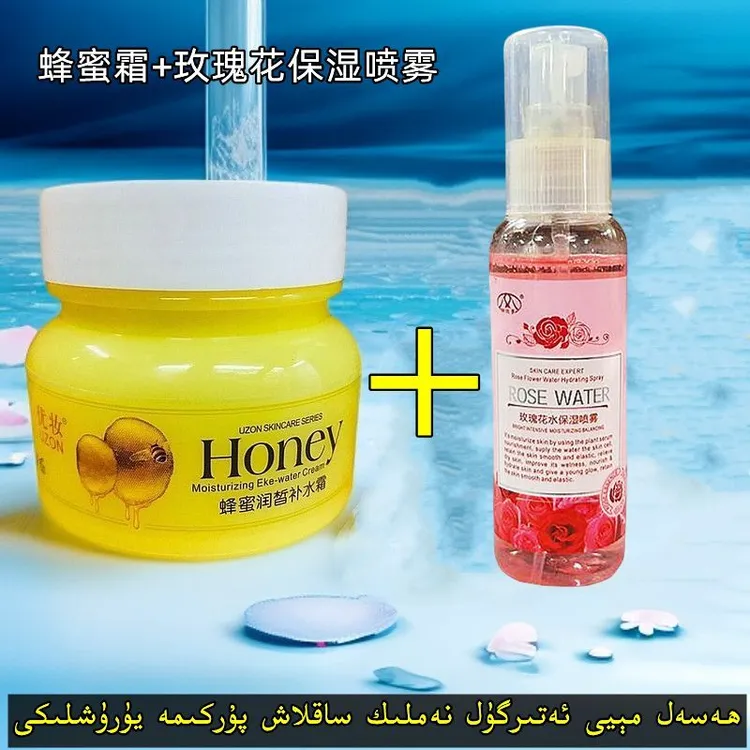 保湿补水蜂蜜霜玫瑰补水喷雾组合hasal may+atirgul purkima