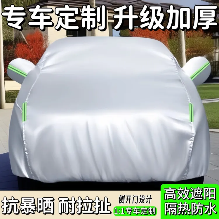 牛津布汽车车衣车罩专用防晒防雨隔热遮阳四季通用防晒车罩加厚