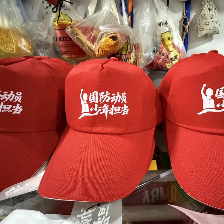 志愿者旅游帽子各种颜色都有户外运动红色