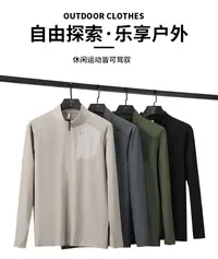 户外长袖舒适休闲速干商务运动透气卫衣7703