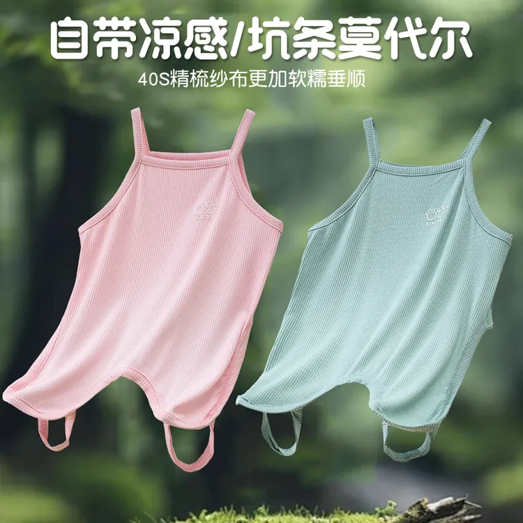 莫代尔半背肚兜婴儿夏季薄款吊带护肚兜兜连腿肚围宝宝防着凉神器