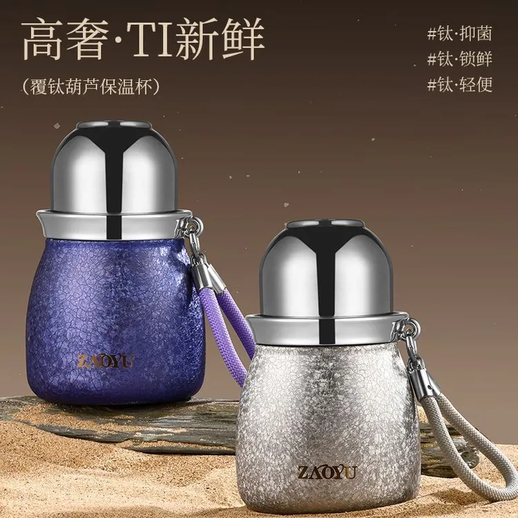 【钛友】新款葫芦保温杯高颜值不锈钢茶水分离便携简约户外旅行水杯