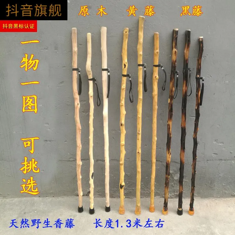直藤手杖实木直拐杖木棍户外登山手杖武术棍棒车载防身棍陀螺鞭杆
