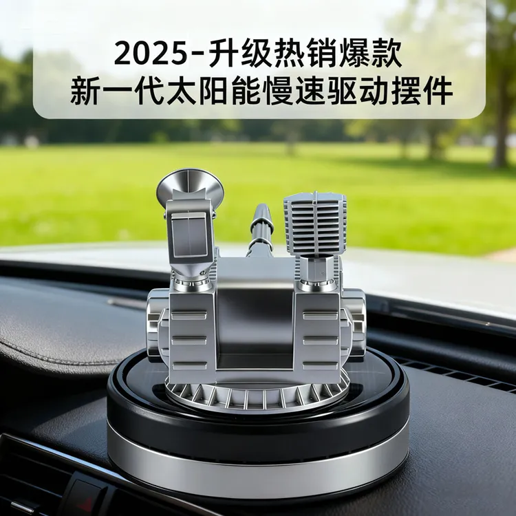 太阳能车载香薰1130近防炮旋转式军迷创意军事模型汽车内饰装饰品