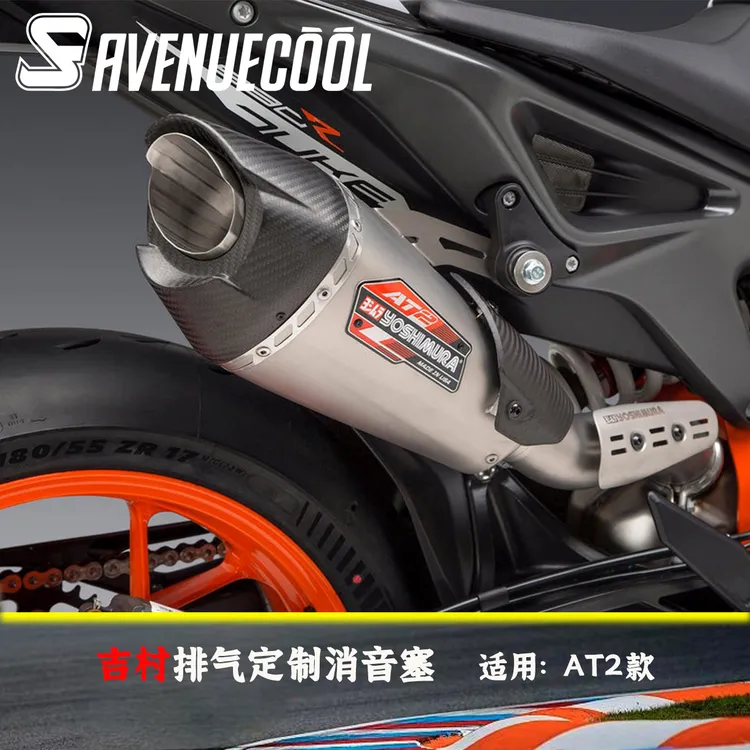 吉村AT2排气消音塞 Z900 KTM390/790 MT09 XSR900 ZX6R 凯旋765