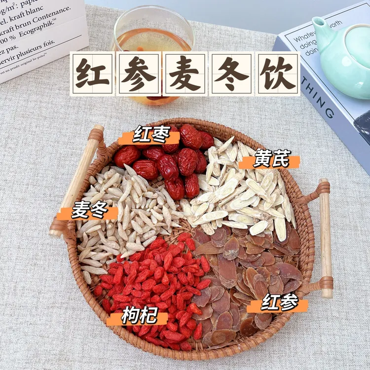 红参麦冬黄芪大枣枸杞茶女神花茶养生茶包