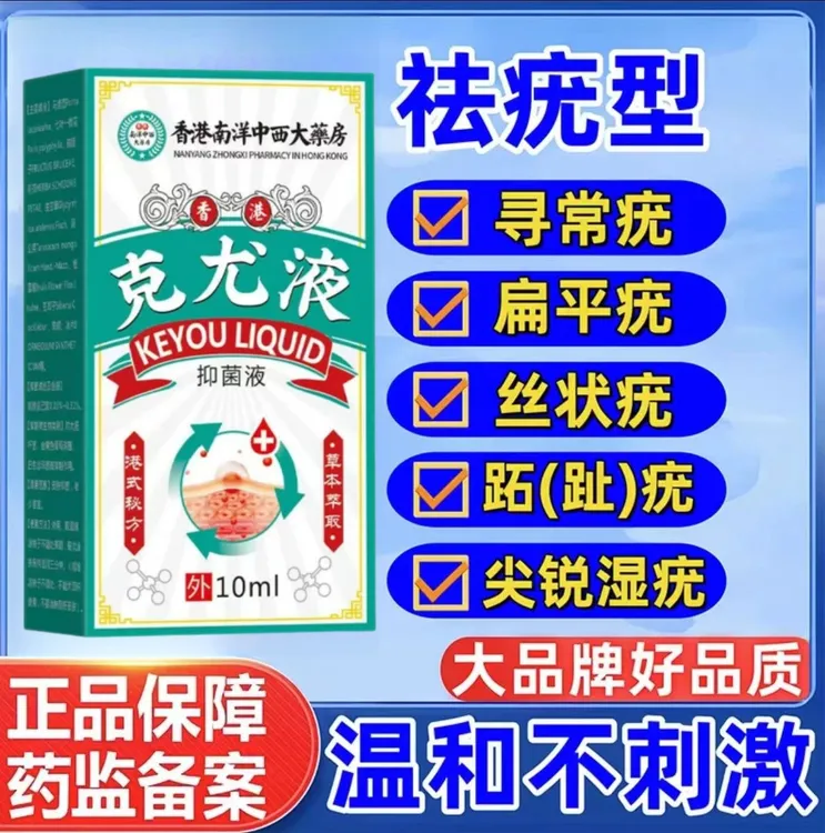 【反复长肉粒】脖子私处小肉粒专用全身肉粒手足肉粒外用草本护理膏
