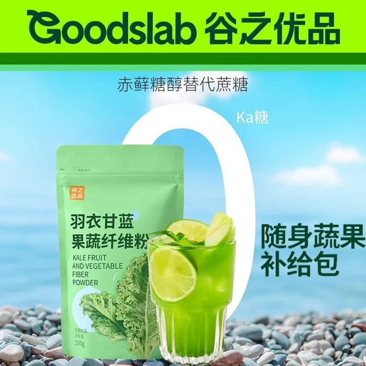 谷之优品 羽衣甘蓝粉果蔬粉抹茶烘干蔬菜粉健身膳食纤维营养冲饮