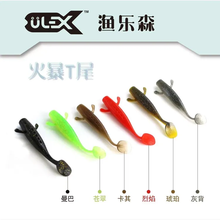 火暴T尾TPE浮水软饵耐撕咬适用于鳜鱼鲈鱼金目鲈 两件包邮