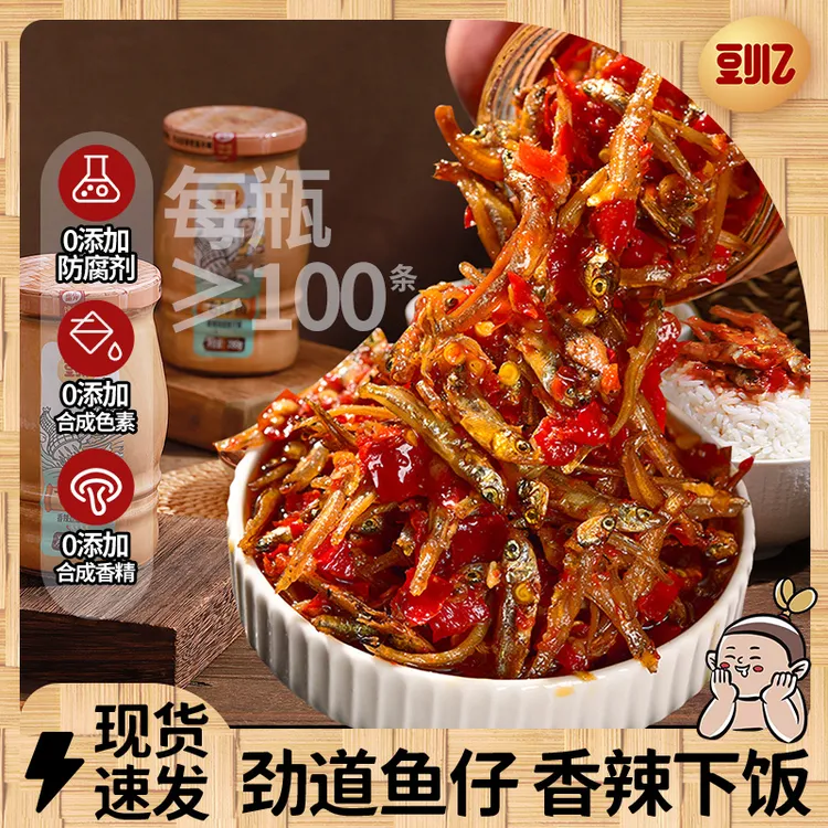 豆小乙香辣剁椒小鱼仔辣椒酱湖南下饭菜拌面拌饭下酒菜即食瓶装