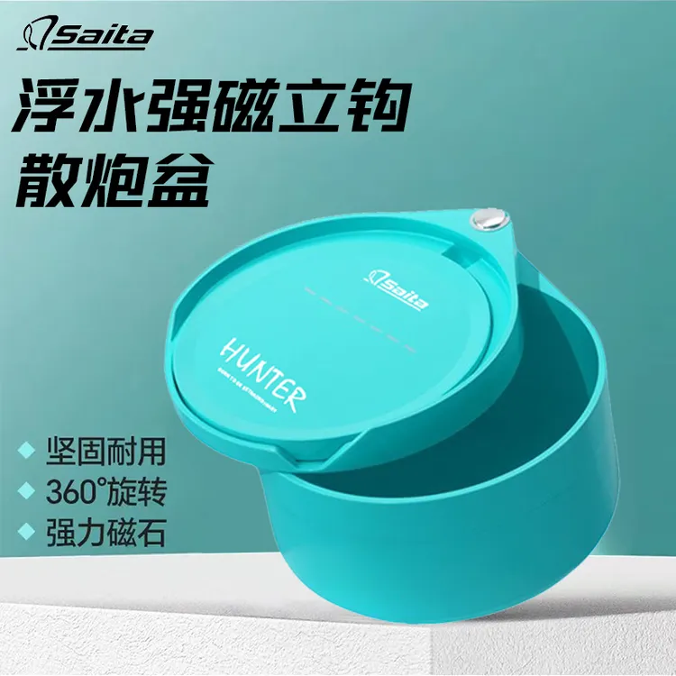 赛踏竞技钓鱼拉饵盘强磁散炮饵料盒便携多功能开饵加深线磁散炮盆