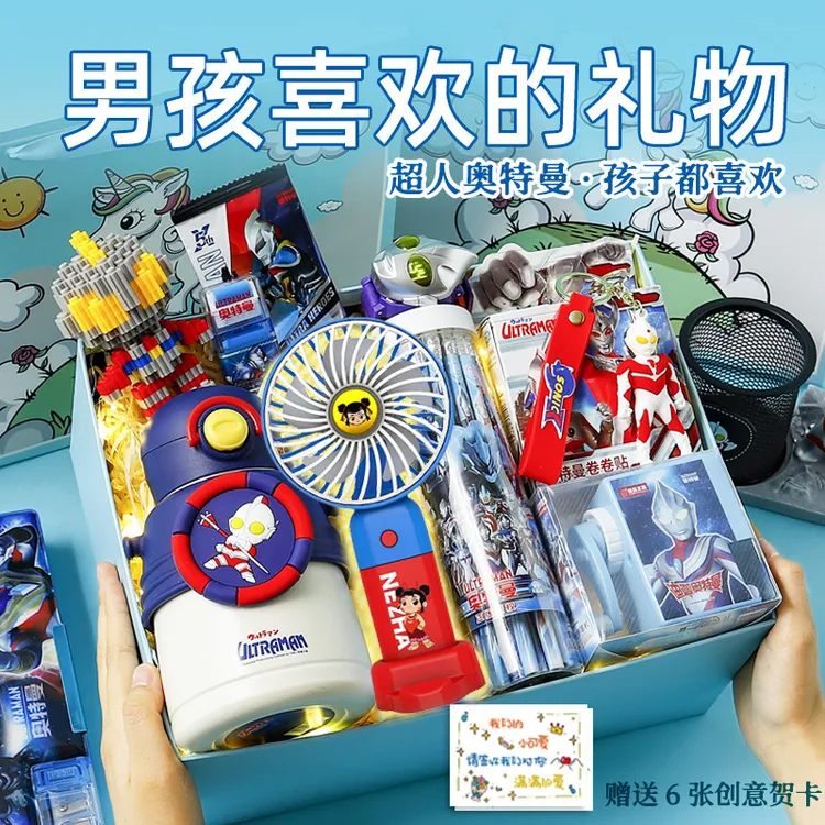 六一儿童节男孩生日礼物送儿子6-12岁儿童实用奥特曼高端仪式感61