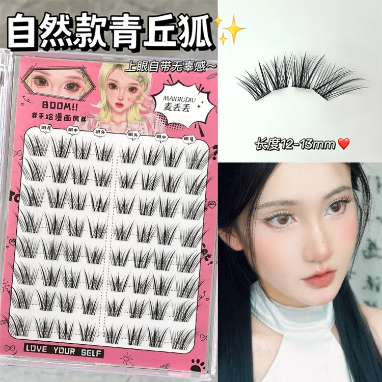 新中式狐系睫！国风自然款青丘柔魅灵动斜飞上镜涂山狐新手假睫毛