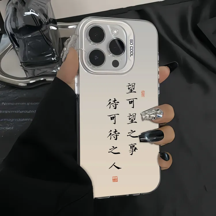 待可待之人•适用苹果16promax手机壳iPhone15保护壳14pro小众高级