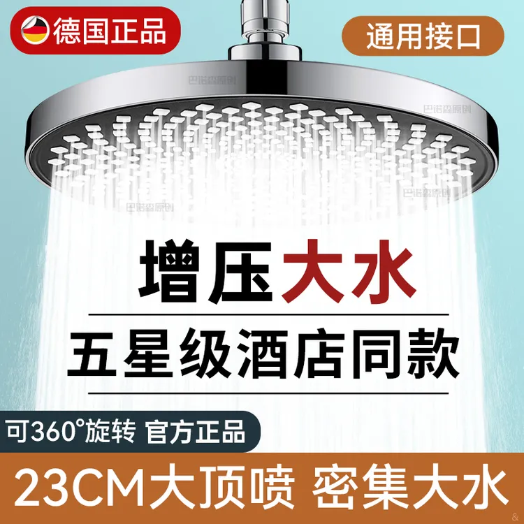 超强增压淋浴顶喷大花洒喷头莲蓬头全套单头浴室沐浴洗澡喷淋套装