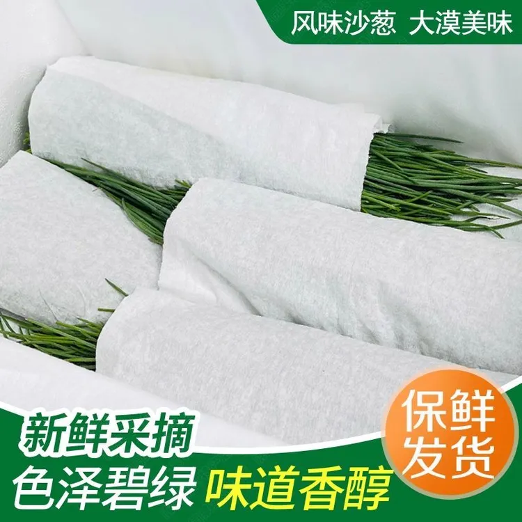 【顺丰包邮】甘肃民勤沙葱现采现发新鲜脆嫩沙葱家常百搭坏菜包赔