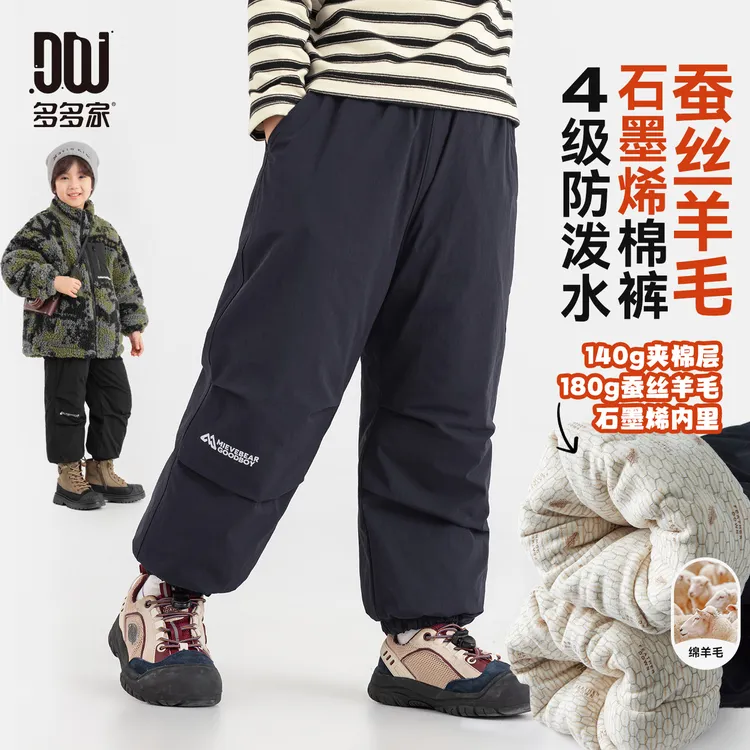 多多家11428【石墨烯.羊毛棉裤】中大童冬季休闲保暖蓄热防泼水棉裤