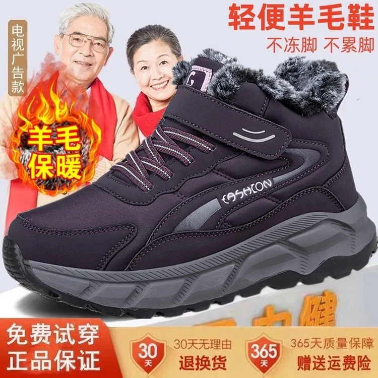 老人鞋女官方旗舰正品冬季加绒保暖棉鞋女中老年防滑健步鞋