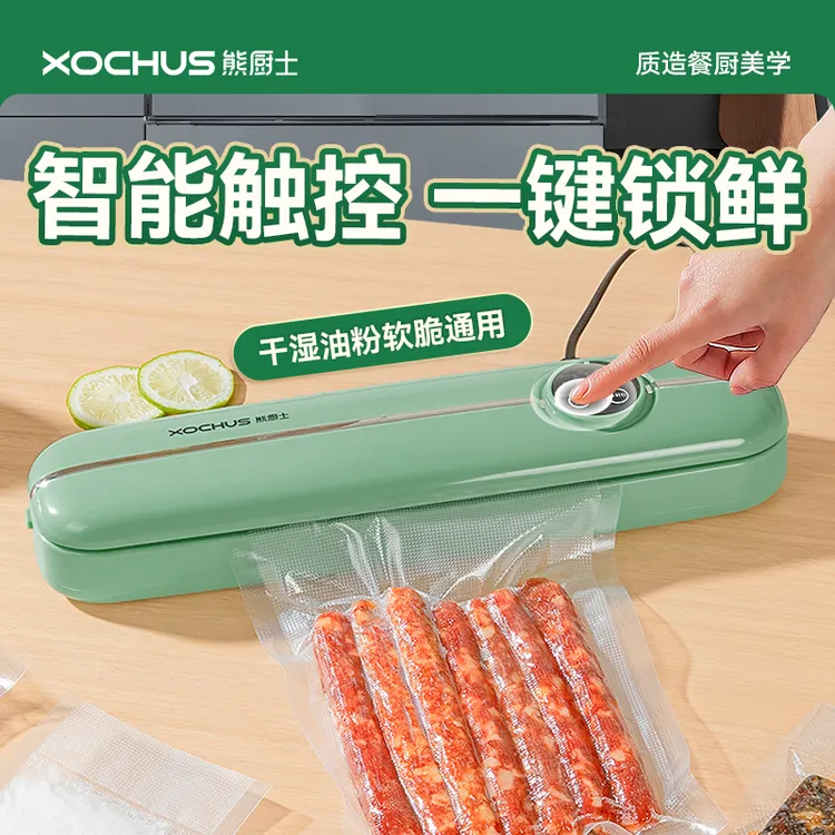 塑料袋真空包装封口机真空家用便携迷你保鲜机小型真空机塑封机