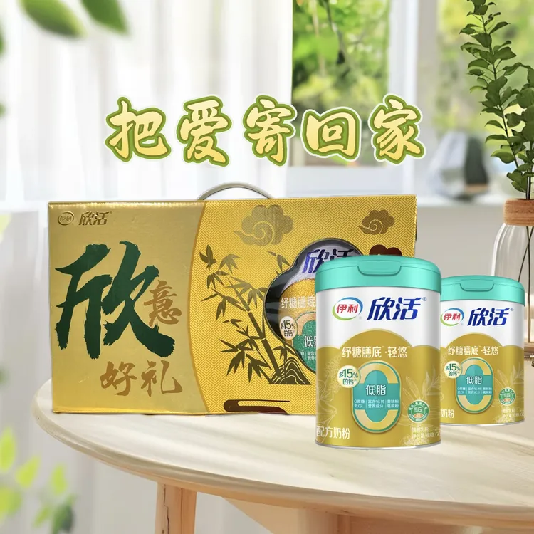 伊利福利中秋送家人，欣活纾糖膳底轻悠奶粉超高钙效期到26年1月