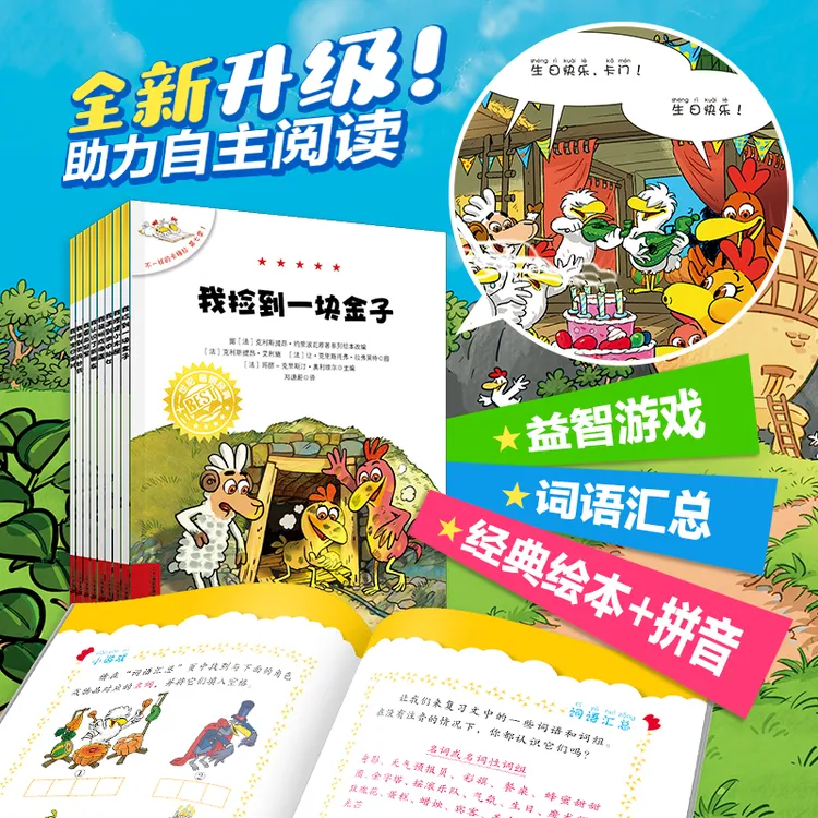 【21世纪】不一样的卡梅拉注音版  第七季 8册