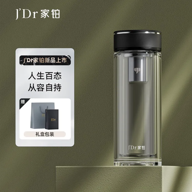 J'Dr/家铂双层玻璃杯高档商务男士泡茶杯车载大容量水杯隔热茶杯