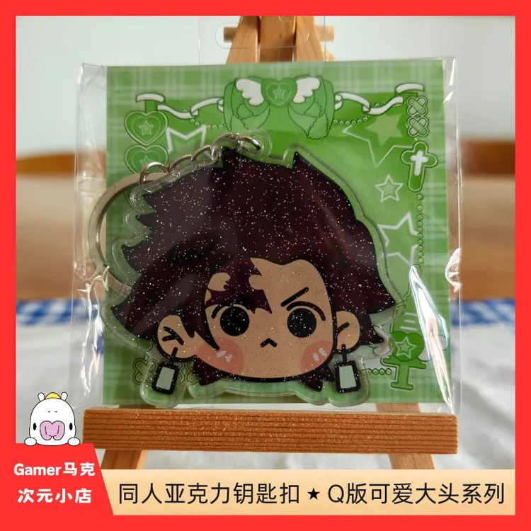 【同人】Q版企划鬼灭之刃系列大头闪粉亚克力钥匙扣